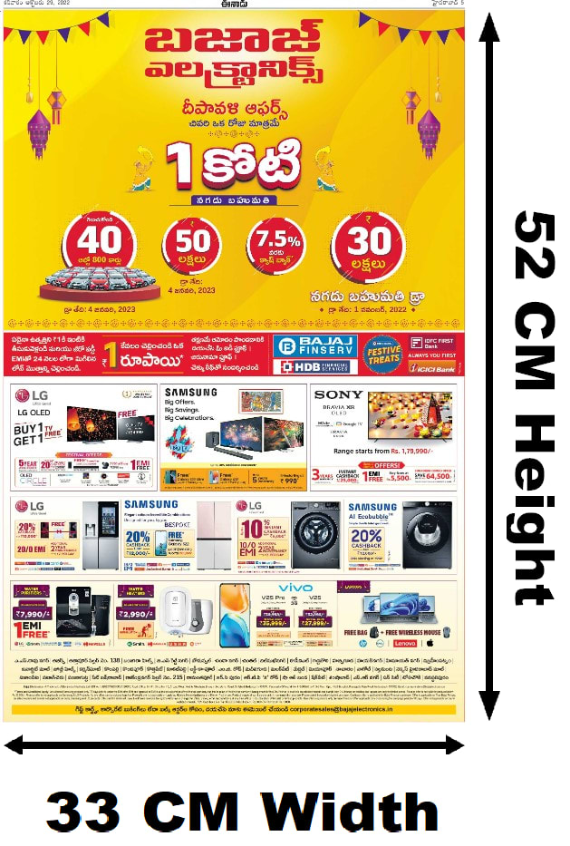 Full Page Premium Media Advertising in Eenadu, Visakhapatnam, Telugu Newspaper The Media Ant